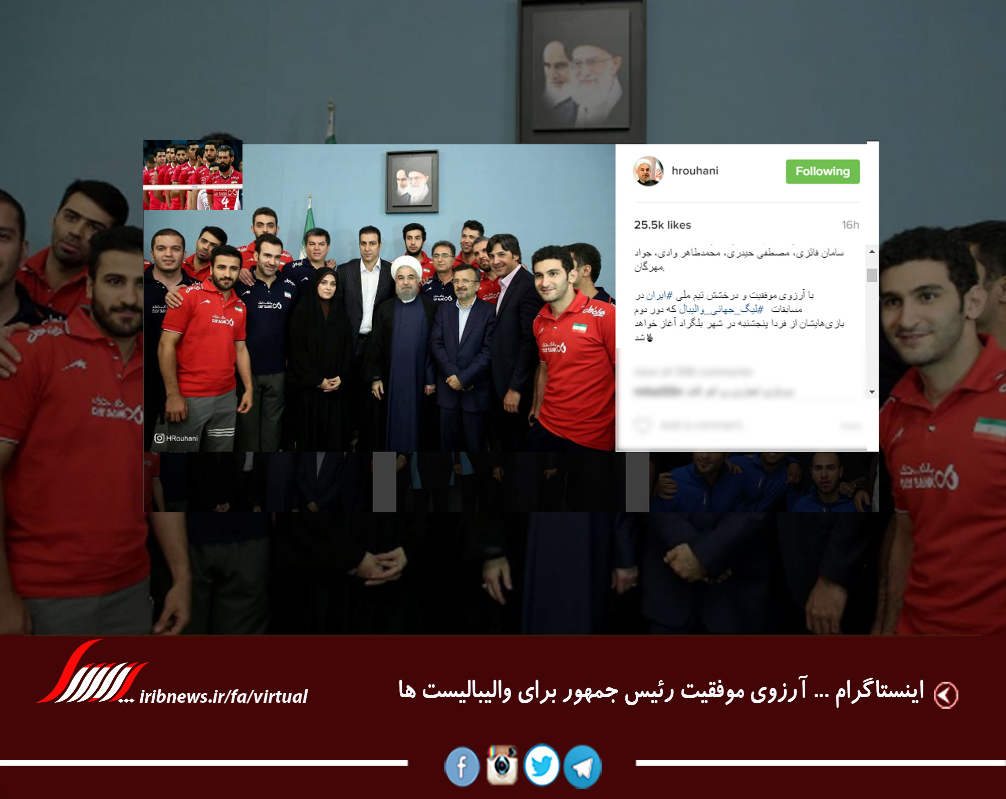 آرزوی موفقیت رئیس جمهور برای والیبالیست ها