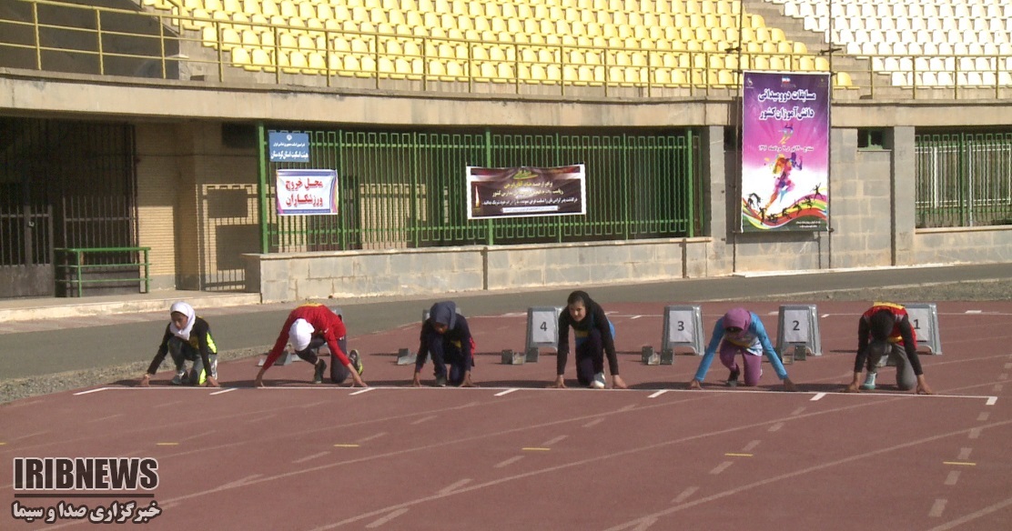 بیست و هشتمین دوره مسابقات دوومیدانی دانش آموزان دختر کشور