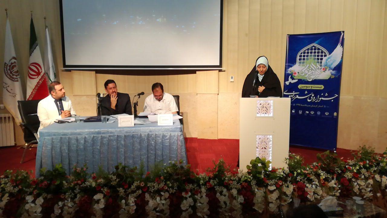 آغاز جشنواره ملی «شعر رضوی» آغاز جشنواره ملی «شعر رضوی»