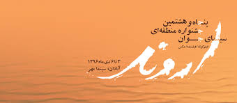 راهیابی «جوکر» به جشنواره منطقهای سینمای جوان اروند راهیابی «جوکر» به جشنواره منطقهای سینمای جوان اروند