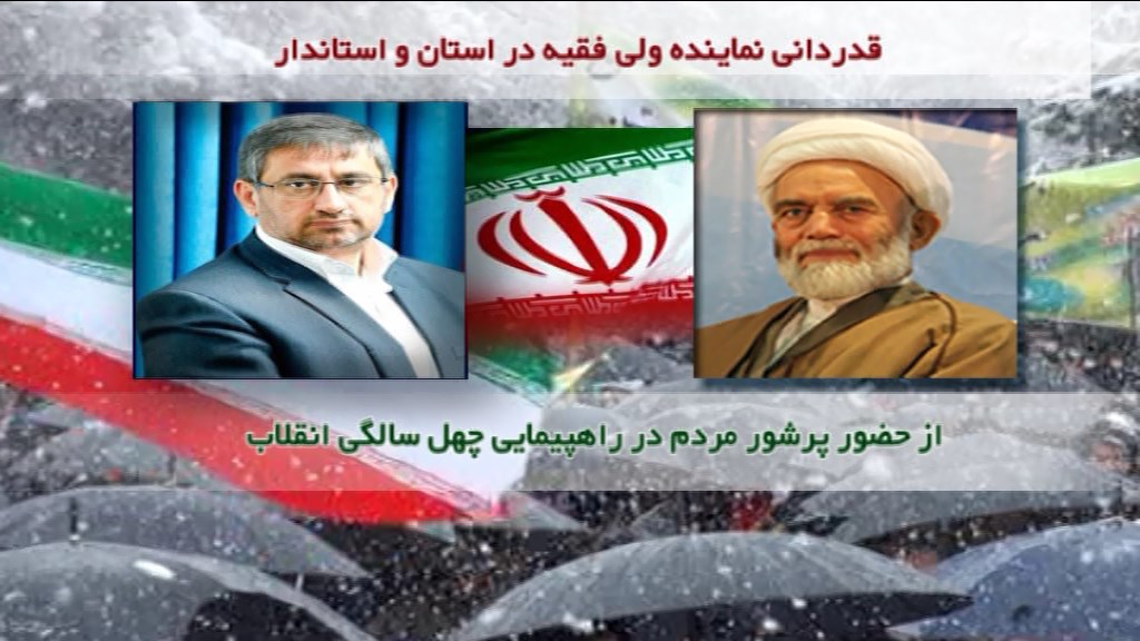 قدردانی از یک حضور تماشایی