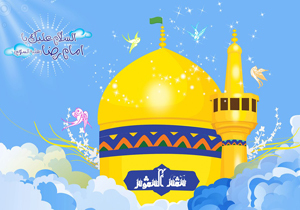 آغازفراخوان مسابقه سرود رضوی