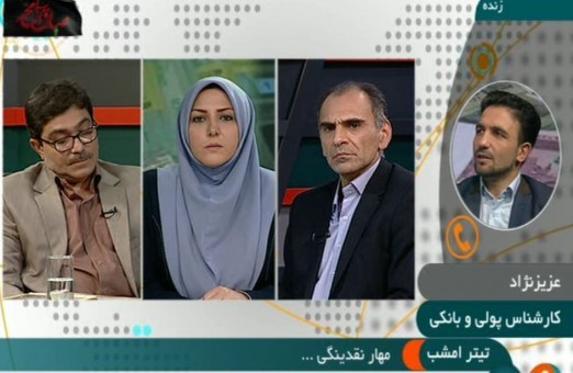 راههای مهار نقدینگی