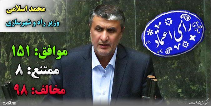 وزرای پیشنهادی رای آوردند