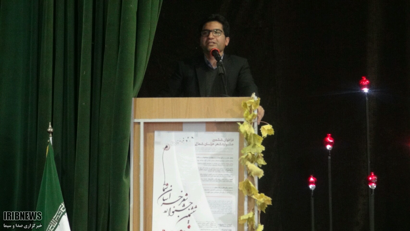 اختتامیه ششمین جشنواره شعر خراسان شمالي