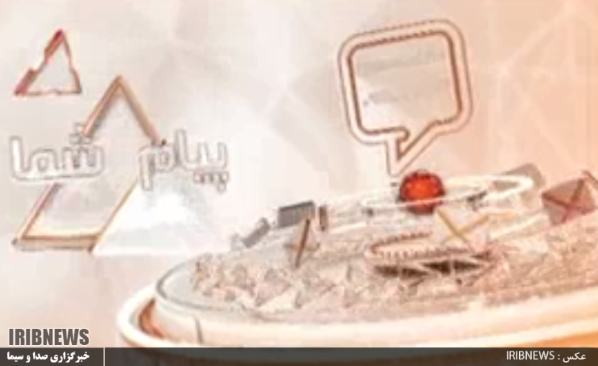 شهروند خبرنگار ما باشید + فیلم