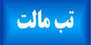 چگونه از ابتلا به تب مالت جلوگیری کنیم؟