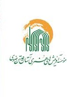 نماهنگ &laquo;پشت هم هستیم&raquo; منتشر شد