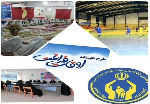 بهره مندی ۲۰۰ مددجوی جوانرودی از برنامه‌های اوقات فراغت کمیته امداد