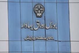 معاملات تالار بورس کیش