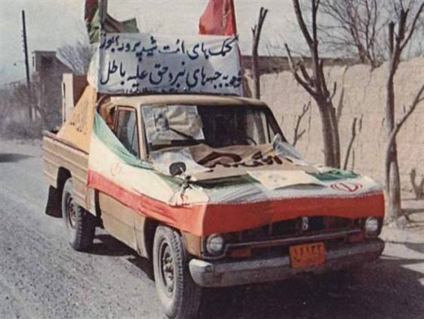 ارمغانی راهگشا از دوران دفاع مقدس