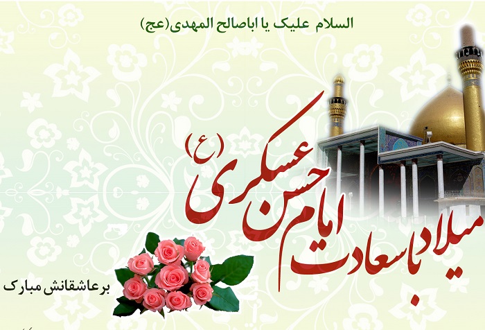 طلوع گل سوسن در مدینه