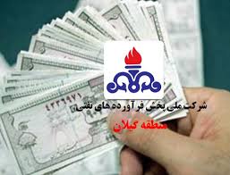 اعلام کالابرگ نفت سفید