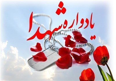 برگزاری یادواره شهدای سوادآموزی در شهرستان دنا