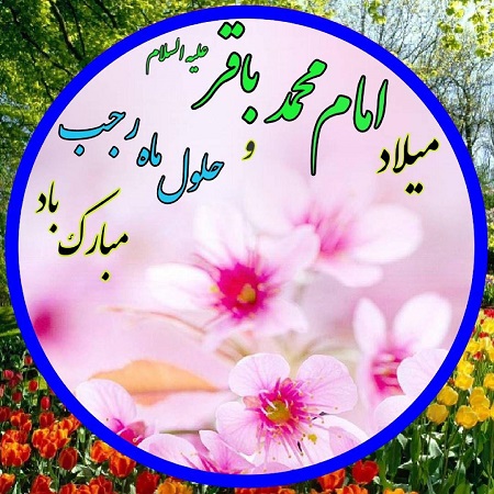 اعمال کامل ماه رجب اعمال کامل ماه رجب
