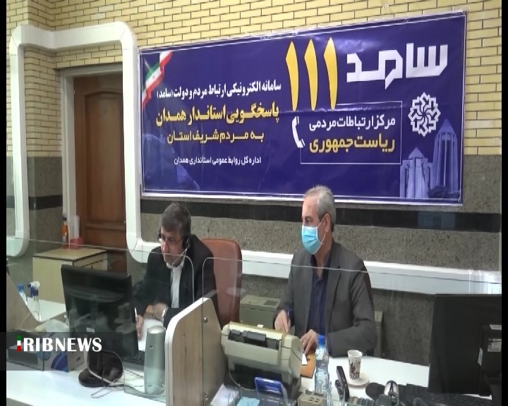 استاندار همدان پاسخگوی سوالات و مشکلات مردمی