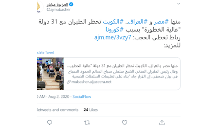 آخرین تحولات همه گیری کرونا