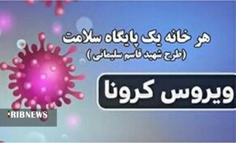 غربالگری بیش از ۹۰۰۰ شهروند کردستانی در قالب طرح شهید سلیمانی