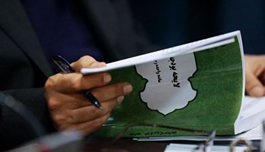 آسیب های ناظر بر فرایند بررسی بودجه در مجلس