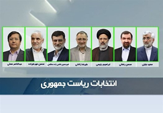 برنامههای امروز نامزدها در صدا و سیما چیست؟ برنامههای امروز نامزدها در صدا و سیما چیست؟