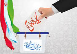 جشن عبادی سیاسی رای اولیها در بافق جشن عبادی سیاسی رای اولیها در بافق