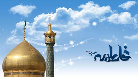 اول ذی القعده روز میلاد کریمه اهل بیت مبارک اول ذی القعده روز میلاد کریمه اهل بیت مبارک