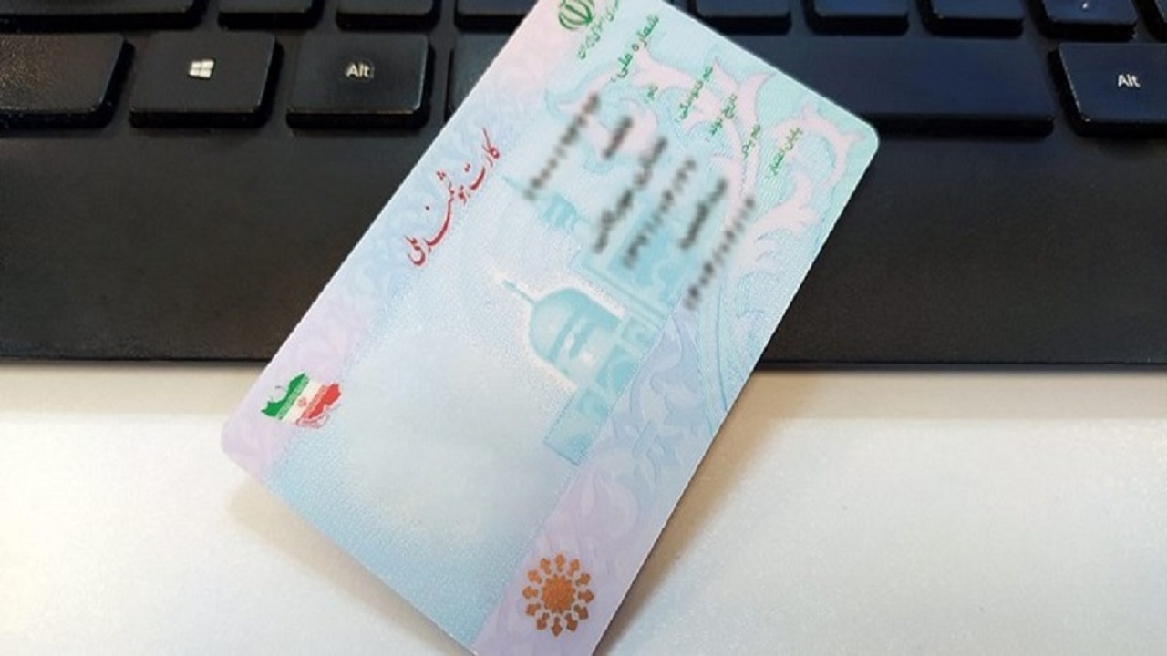 صدور ۱۰ میلیون کارت ملی هوشمند معوق در کشور صدور ۱۰ میلیون کارت ملی هوشمند معوق در کشور