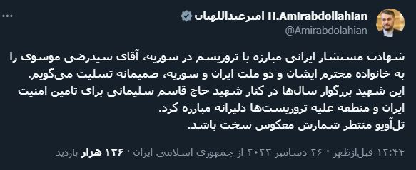 ترور سردار رضی نشانه ماهیت تروریستی رژیم صهیونیستی است ترور سردار رضی نشانه ماهیت تروریستی رژیم صهیونیستی است