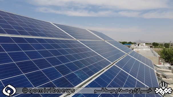 بهره برداری از نیروگاه خورشیدی ۵ کیلوواتی روستای جوزه قم