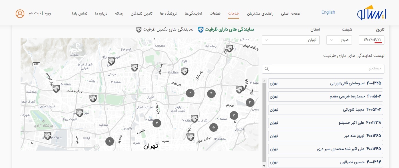 مشکل نوبت دهی در نمایندگی‌های ایران خودرو