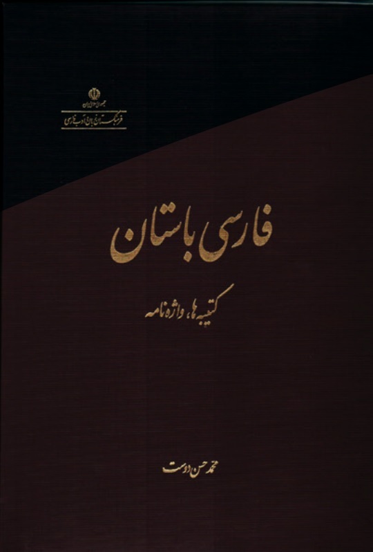 درخشش یک گیلانی در چهاردهمین جشنواره فارابی