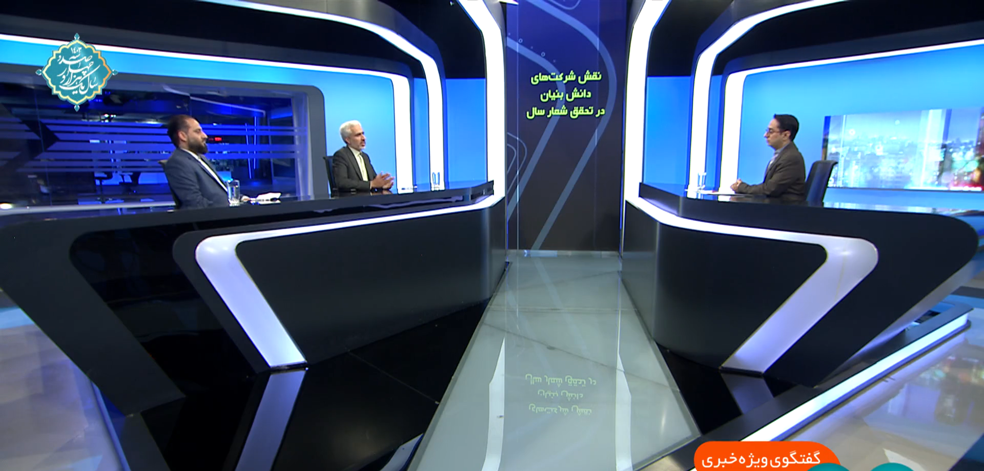 شرکت های دانش بینان چه ظرفیت هایی برای تحقق شعار سال دارد؟ شرکت های دانش بینان چه ظرفیت هایی برای تحقق شعار سال دارد؟