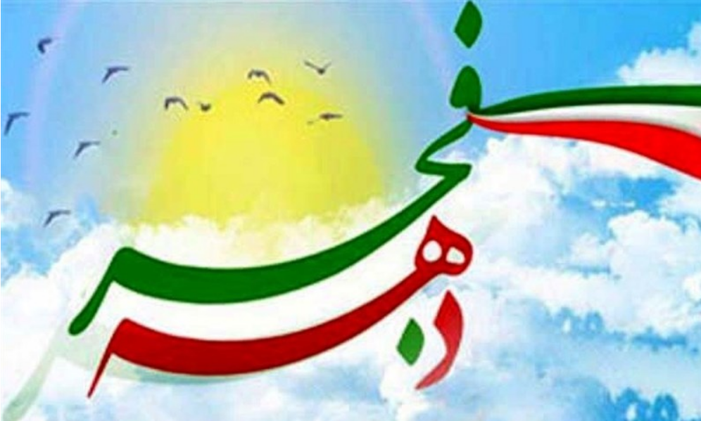 برنامه های شبکه نسیم به مناسبت دهه فجر