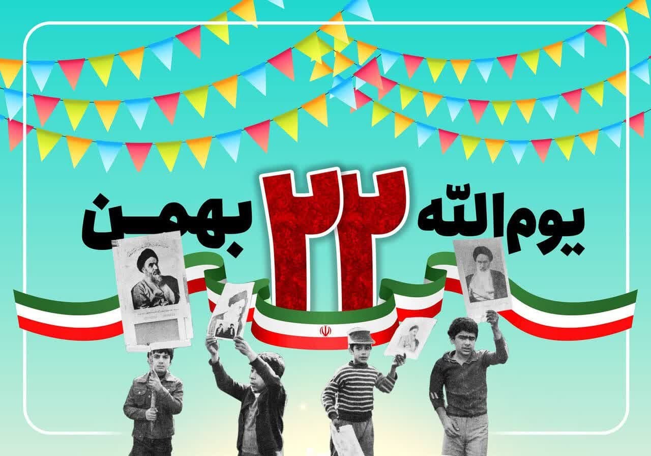 پویش دعوت به راهپیمایی ۲۲ بهمن در همدان 