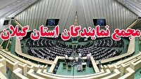 پیام مجمع نمایندگان گیلان به مناسبت چهل و ششمین سالگرد پیروزی انقلاب