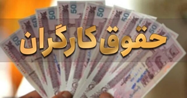 افزایش ۴۵ درصدی حقوق کارگران گامی رو به جلوست