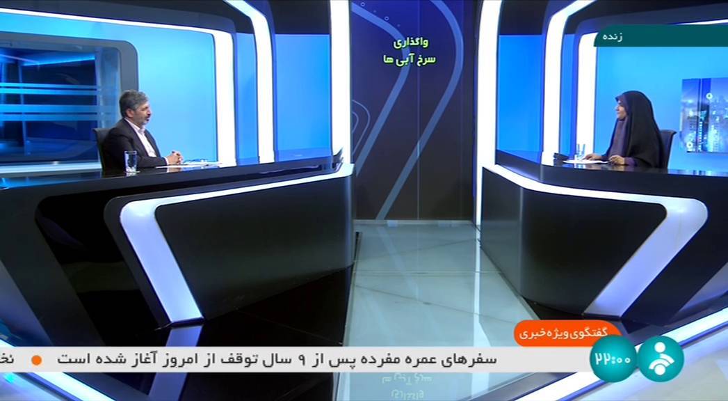 واگذاری سرخآبیها