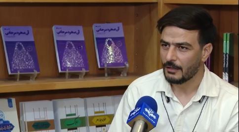 کتاب «آن صخره مرجانی» کنکاش در مطبوعات قبل از انقلاب کتاب «آن صخره مرجانی» کنکاش در مطبوعات قبل از انقلاب