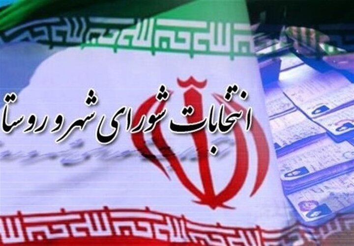 انتخاب اعضای شورای نظارت بر انتخابات شورا‌ها در خوزستان