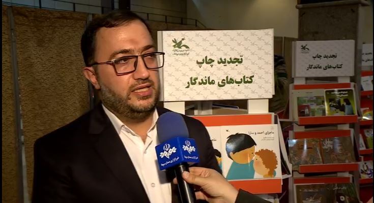 تجدید چاپ کتابهای ماندگار در کانون تجدید چاپ کتابهای ماندگار در کانون