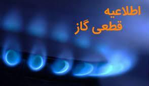 فردا؛ قطعی گاز در ارومیه