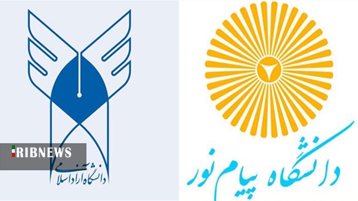 تعویق امتحانات دانشگاه آزاد و پیام نور