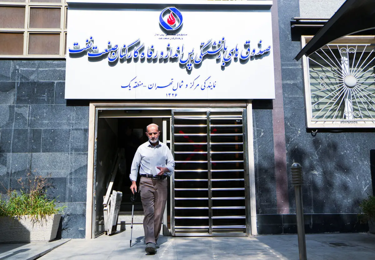 ساعات کار ادارات صندوق بازنشستگی صنعت نفت تغییر کرد