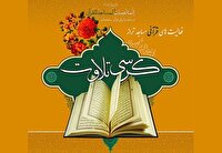 آغاز فعالیت‌های قرآنی کانون‌های مساجد خوزستان در قالب طرح کرسی‌های تلاوت