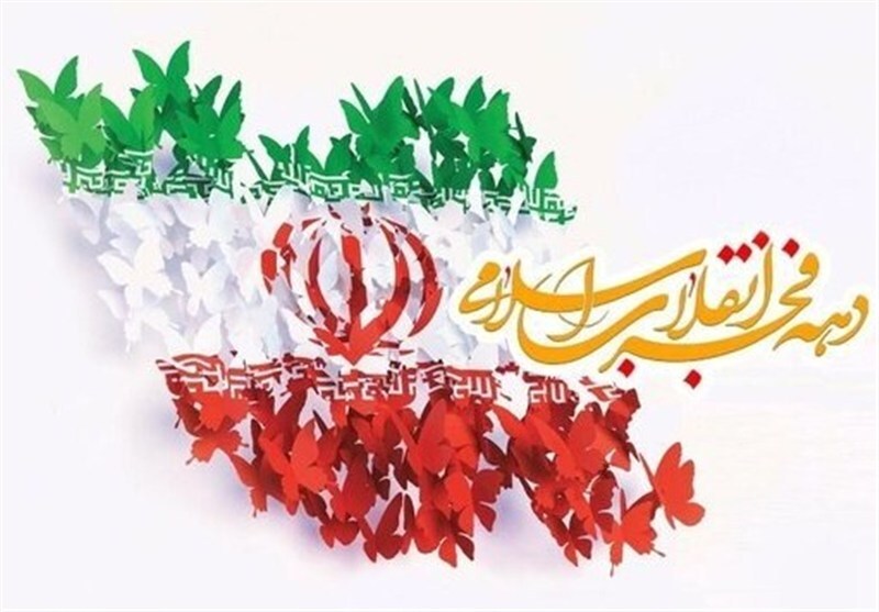 آغاز ویژه برنامه‌های دهه فجر انقلاب اسلامی در هرمزگان