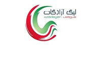 برنامه بازی‌های هفته ۲۳ تا ۲۷ لیگ یک فوتبال فوتبال لیگ یک