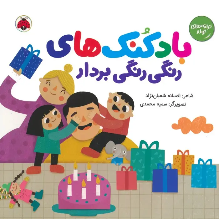 برگزیدگان جایزه کتاب سال معرفی شدند