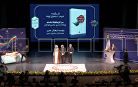 برگزیدگان جایزه کتاب سال معرفی شدند