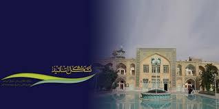 بیانیه تشکل اساتید سطوح عالی و خارج حوزه علمیه قم به مناسبت یوم الله ۲۲بهمن