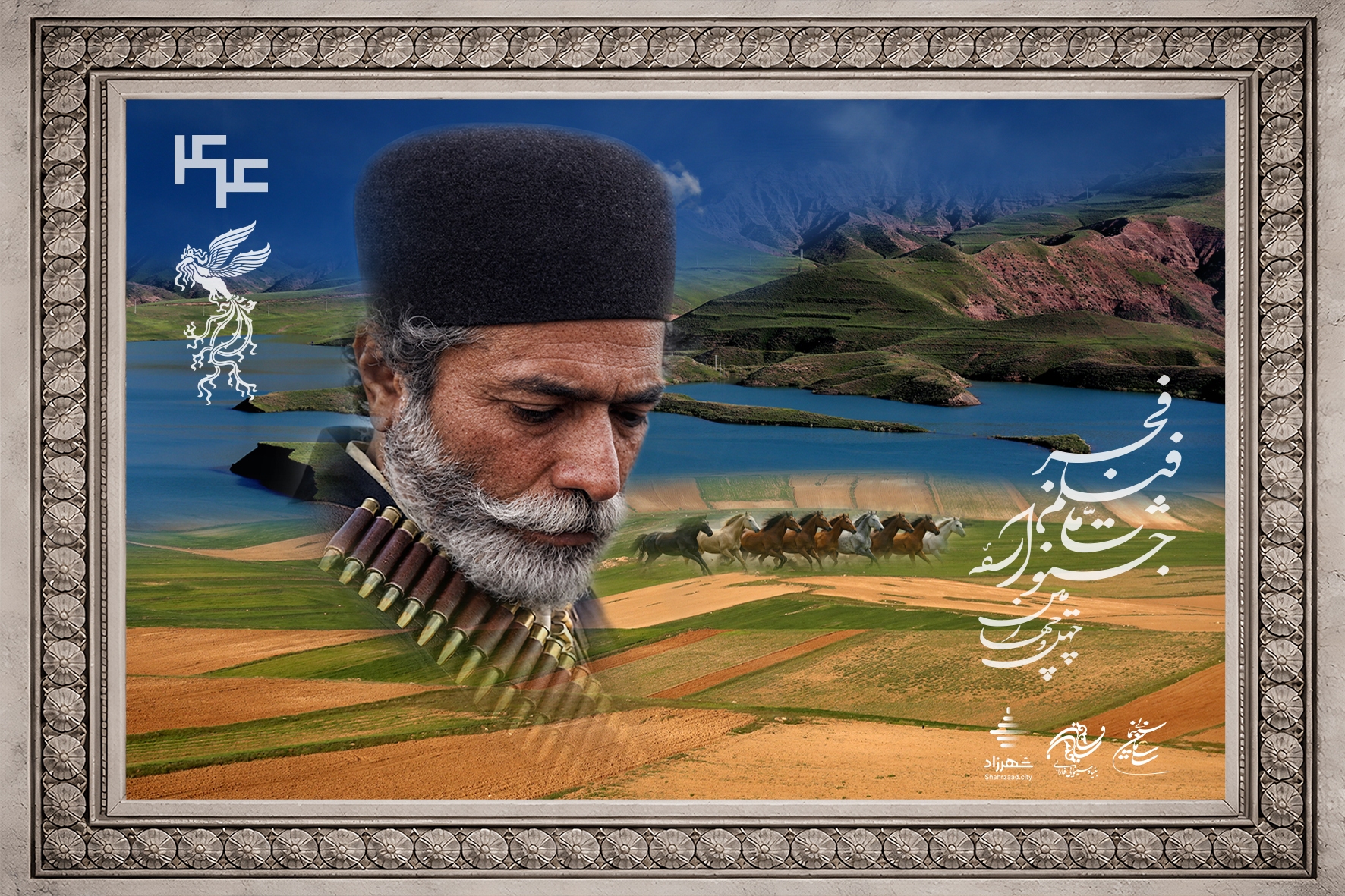 فردا؛ آیین اختتامیه جشنواره فیلم فجر ۴۴ در تالار وحدت